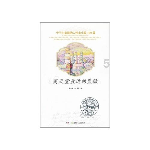 救援采蜜人